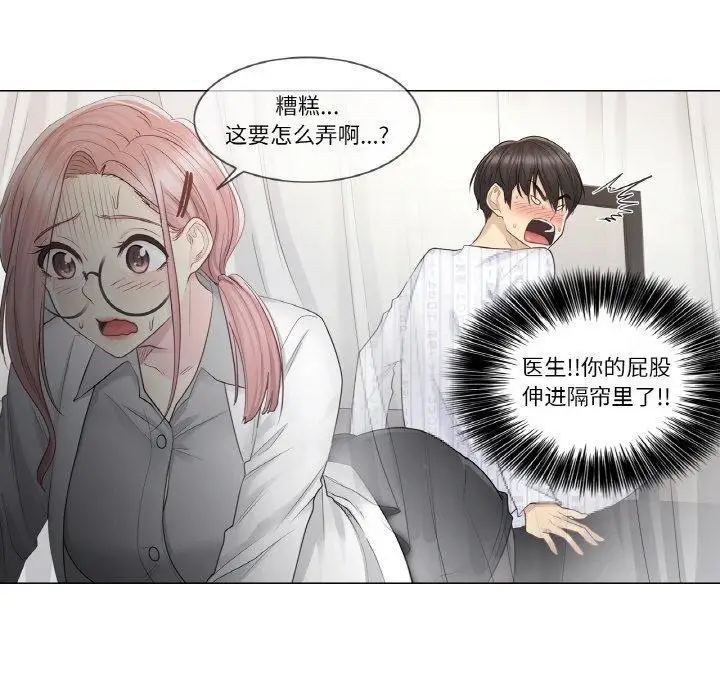 漫画《轻触! 解除封印》第8话第28张图