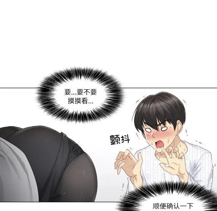 漫画《轻触! 解除封印》第8话第33张图