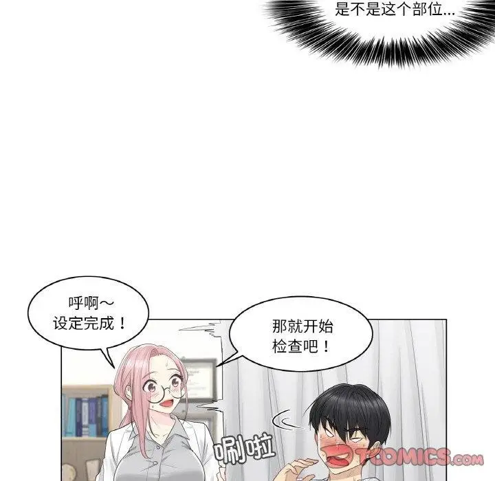 漫画《轻触! 解除封印》第8话第34张图