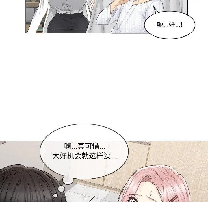 漫画《轻触! 解除封印》第8话第35张图