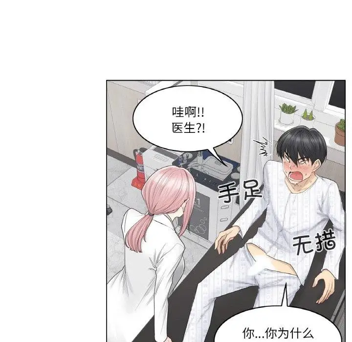 漫画《轻触! 解除封印》第8话第37张图