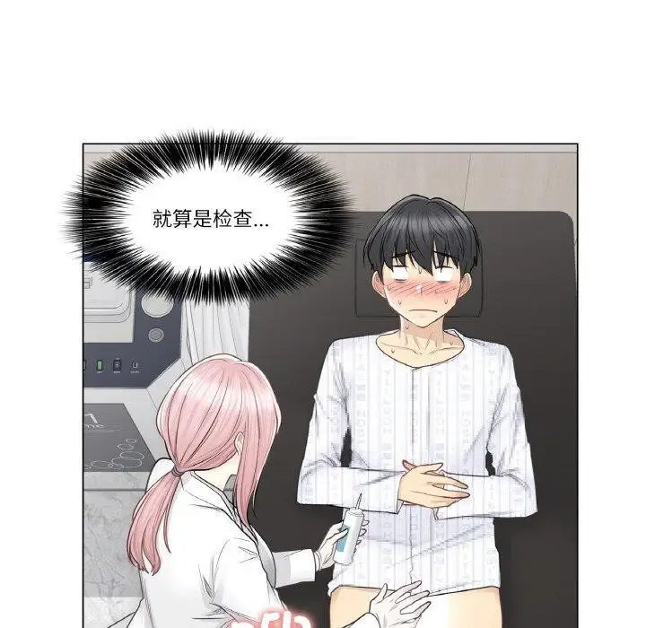 漫画《轻触! 解除封印》第8话第43张图