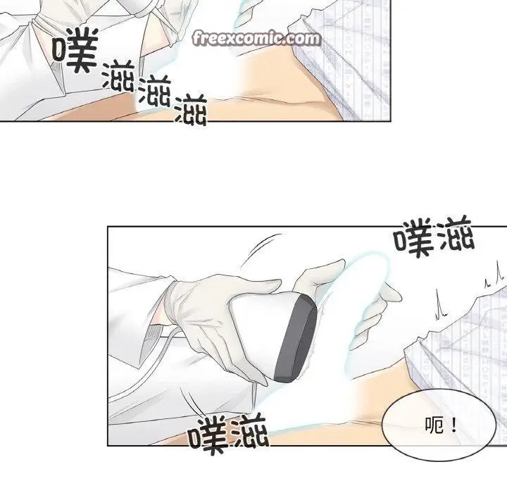 漫画《轻触! 解除封印》第8话第45张图