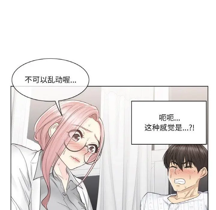 漫画《轻触! 解除封印》第8话第46张图