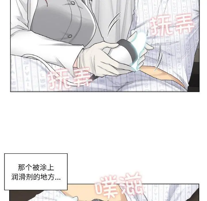 漫画《轻触! 解除封印》第8话第47张图