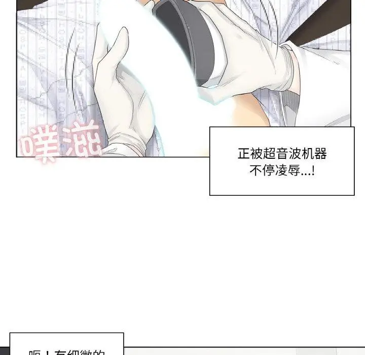 漫画《轻触! 解除封印》第8话第48张图