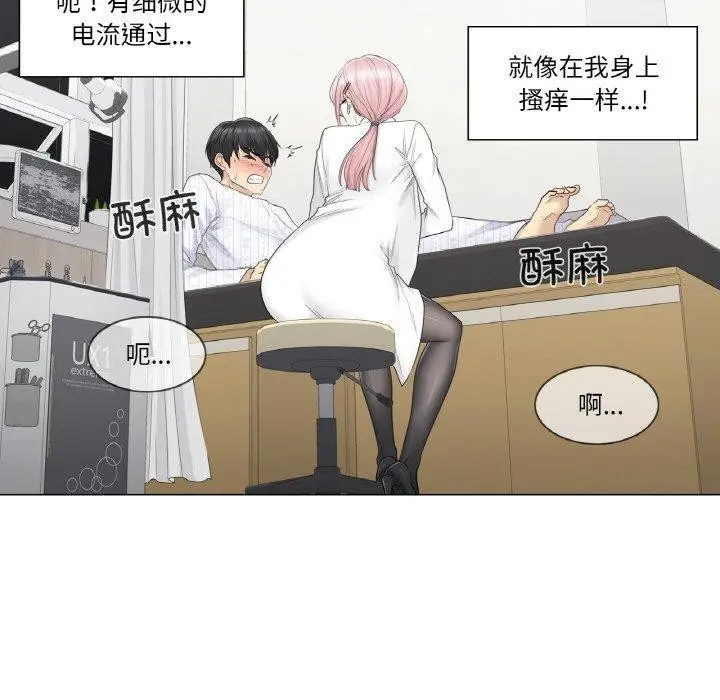 漫画《轻触! 解除封印》第8话第49张图