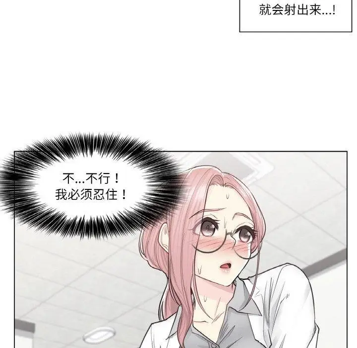 漫画《轻触! 解除封印》第8话第52张图