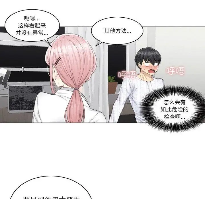 漫画《轻触! 解除封印》第8话第54张图