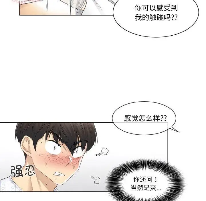 漫画《轻触! 解除封印》第8话第56张图