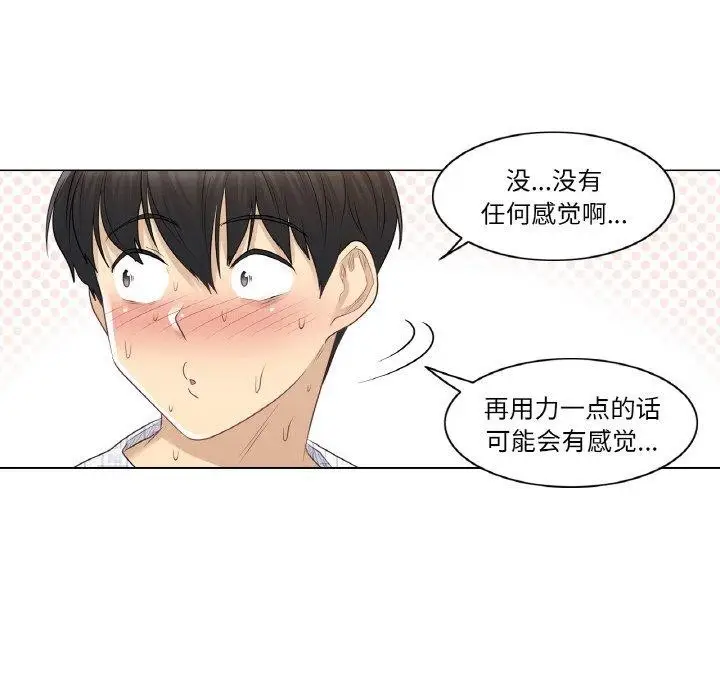 漫画《轻触! 解除封印》第8话第58张图