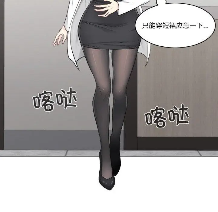漫画《轻触! 解除封印》第8话第6张图