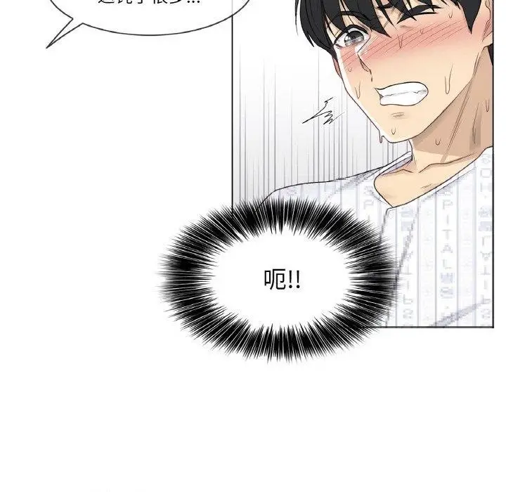 漫画《轻触! 解除封印》第8话第62张图