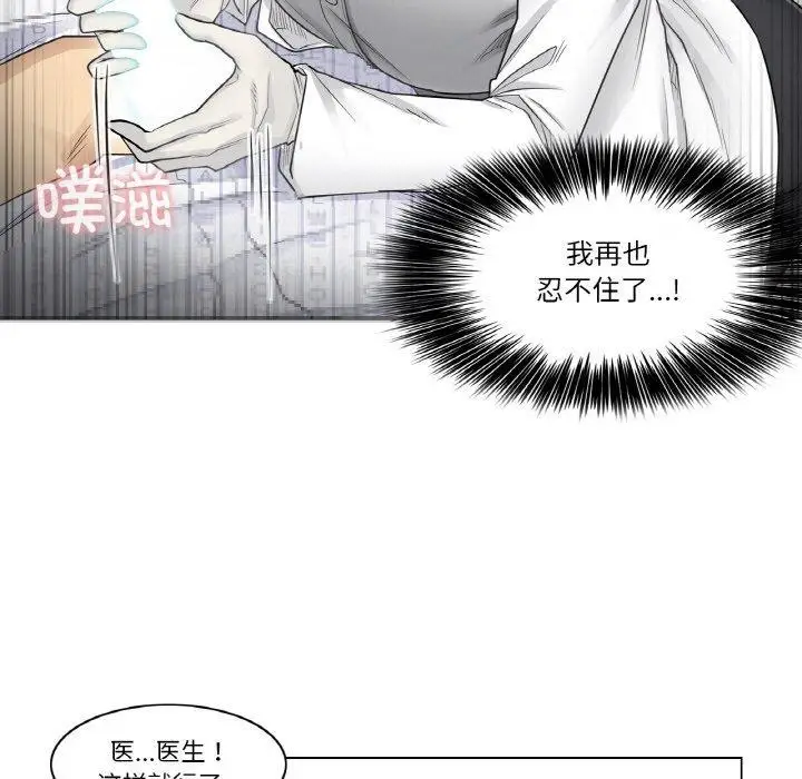 漫画《轻触! 解除封印》第8话第64张图