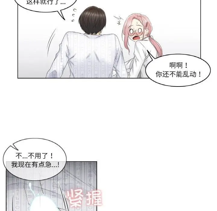 漫画《轻触! 解除封印》第8话第65张图