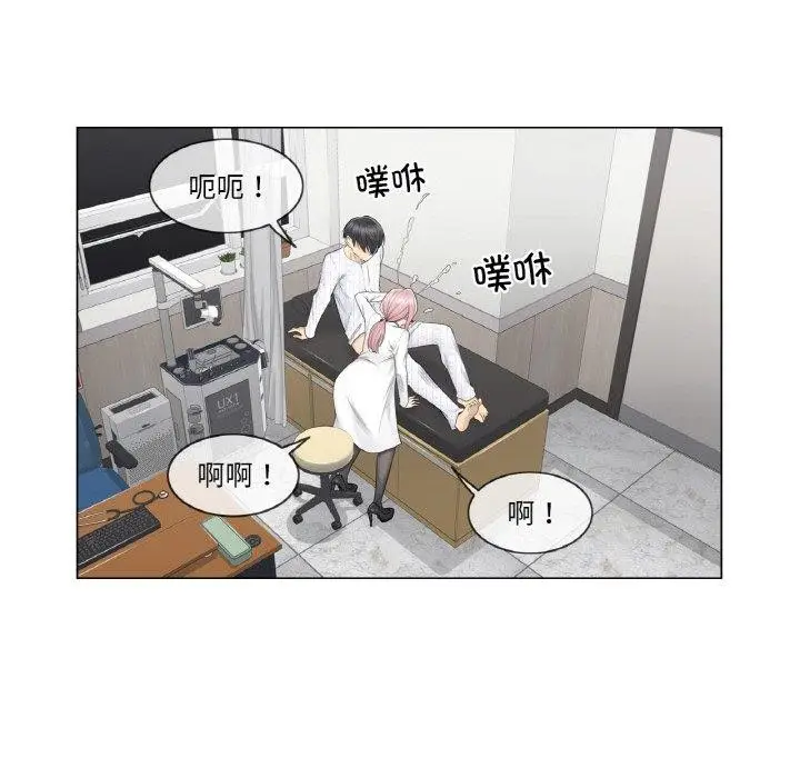 漫画《轻触! 解除封印》第8话第69张图