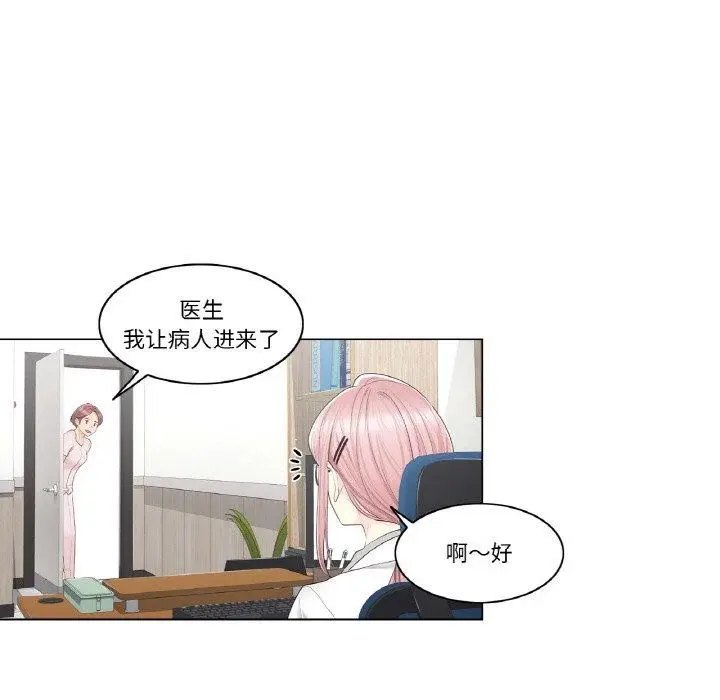 漫画《轻触! 解除封印》第8话第7张图