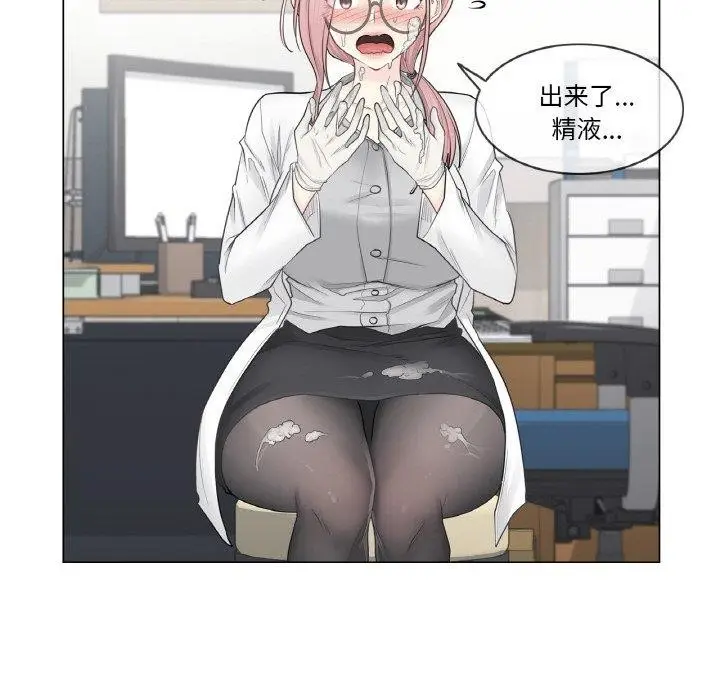 漫画《轻触! 解除封印》第8话第72张图