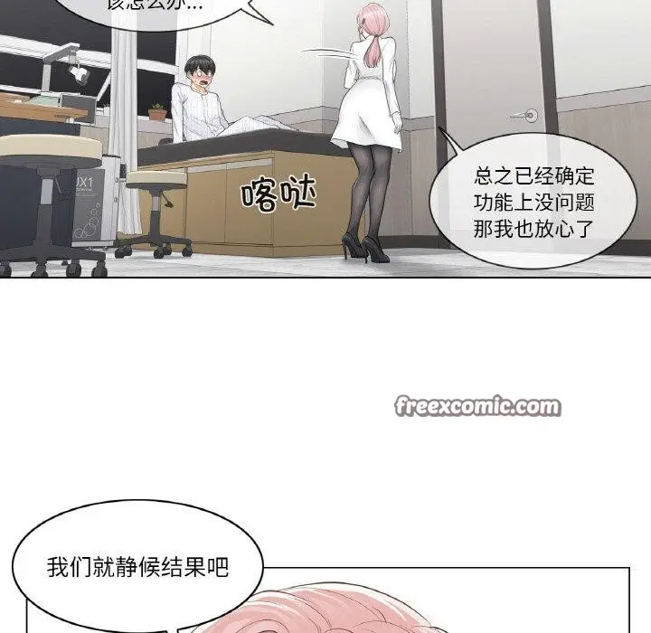 漫画《轻触! 解除封印》第8话第75张图