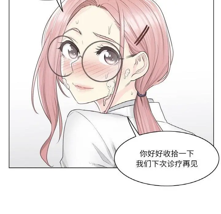 漫画《轻触! 解除封印》第8话第76张图