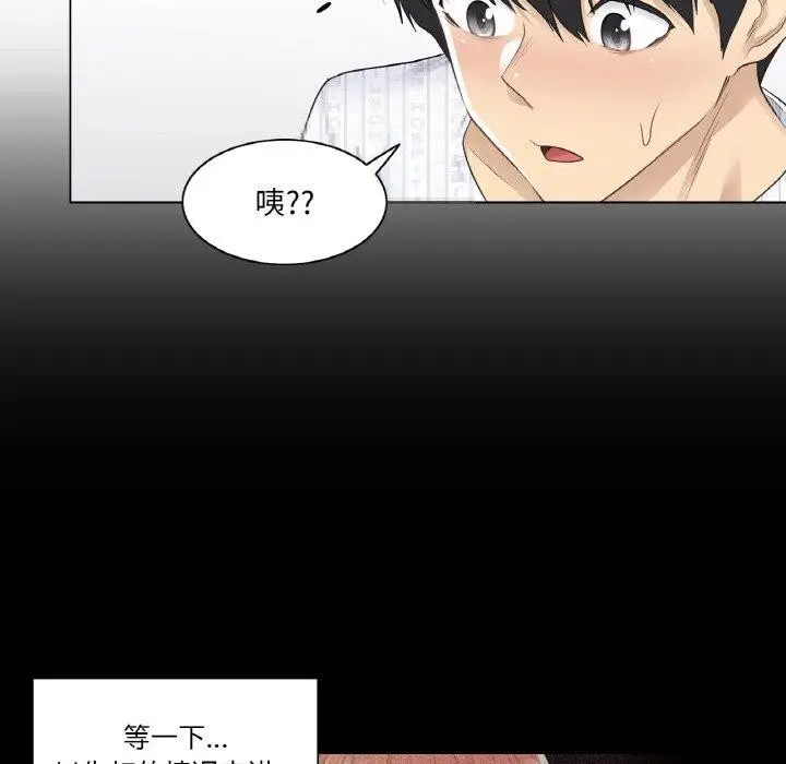 漫画《轻触! 解除封印》第8话第79张图