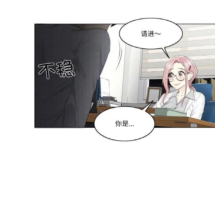 漫画《轻触! 解除封印》第8话第8张图