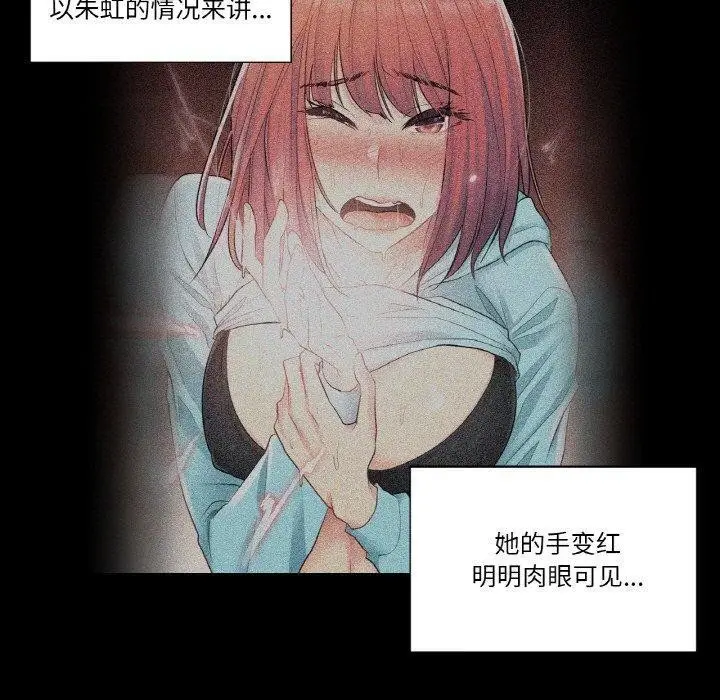 漫画《轻触! 解除封印》第8话第80张图