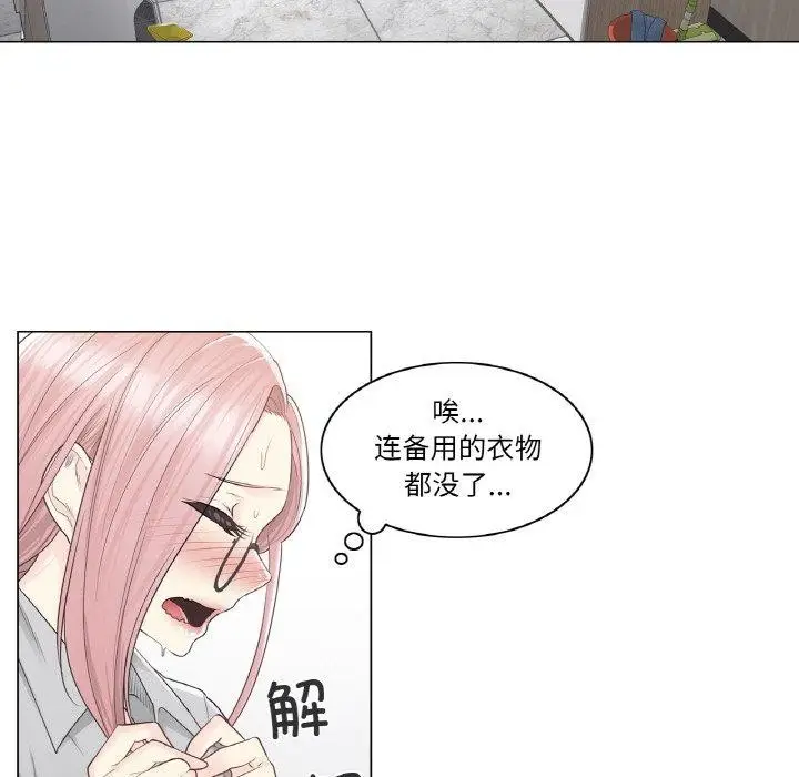 漫画《轻触! 解除封印》第8话第85张图