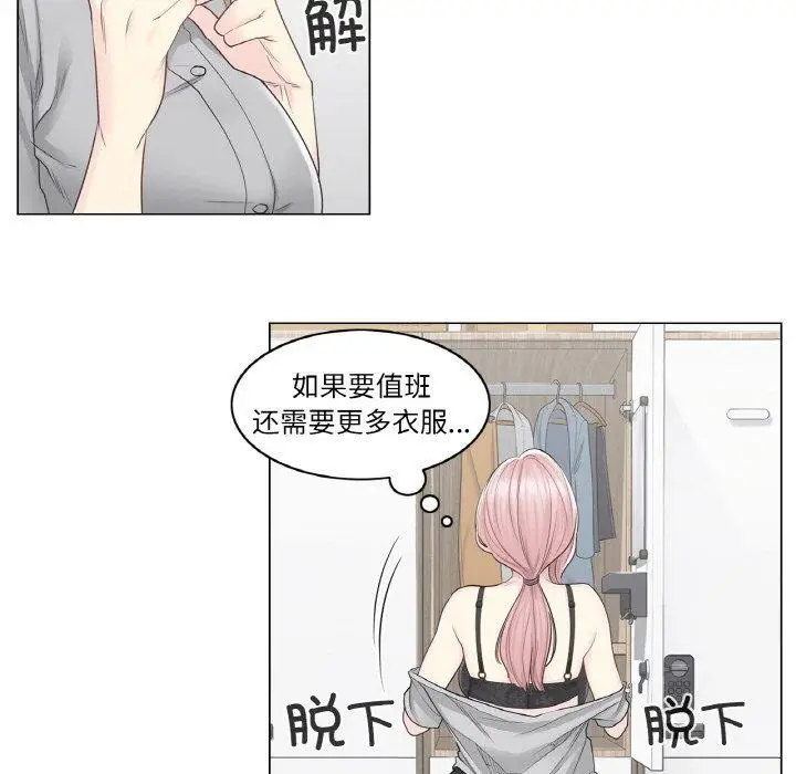 漫画《轻触! 解除封印》第8话第86张图