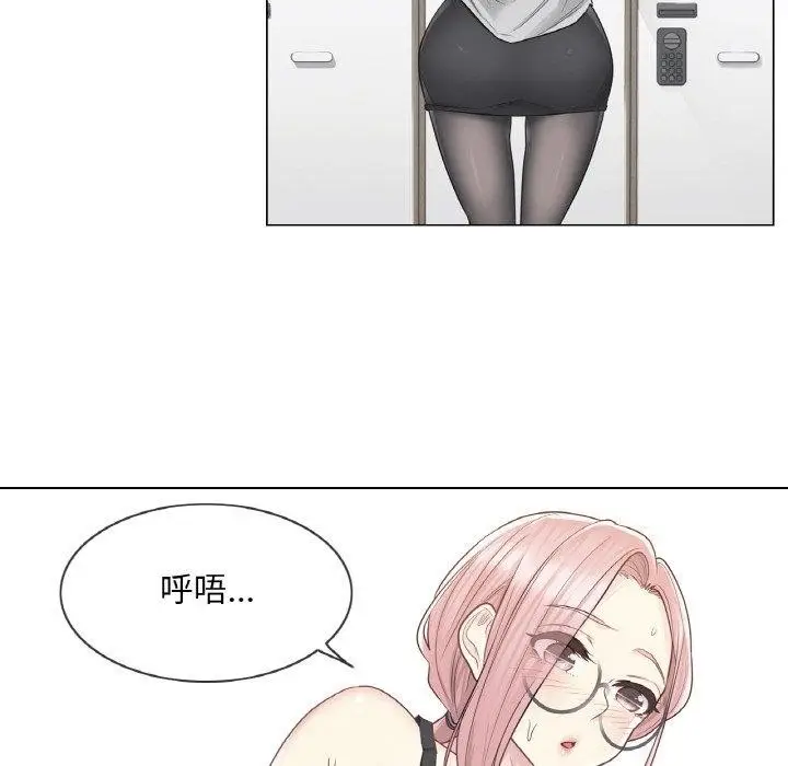 漫画《轻触! 解除封印》第8话第87张图