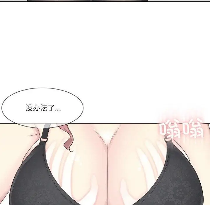 漫画《轻触! 解除封印》第8话第89张图