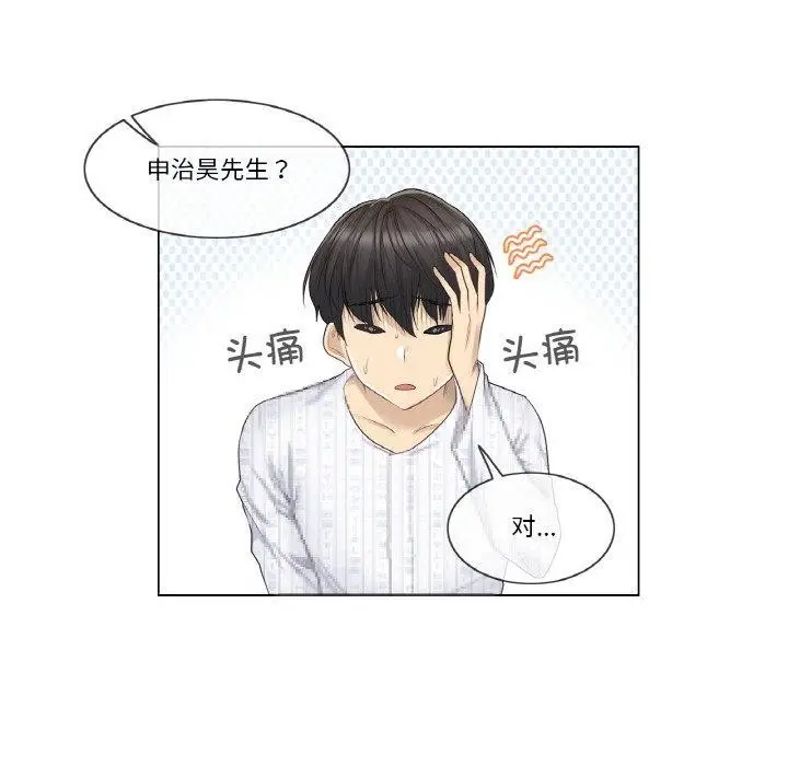 漫画《轻触! 解除封印》第8话第9张图
