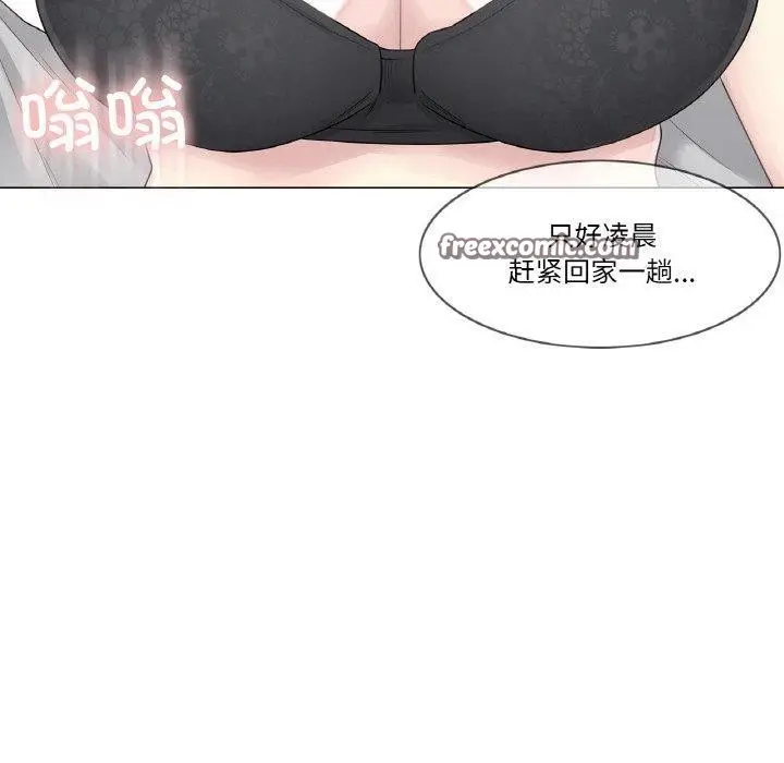 漫画《轻触! 解除封印》第8话第90张图