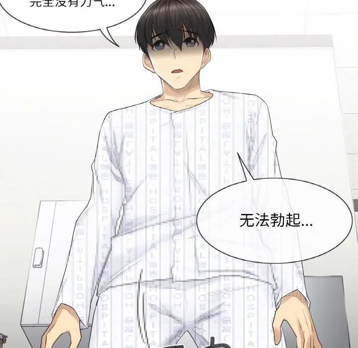 漫画《轻触! 解除封印》第9话第13张图