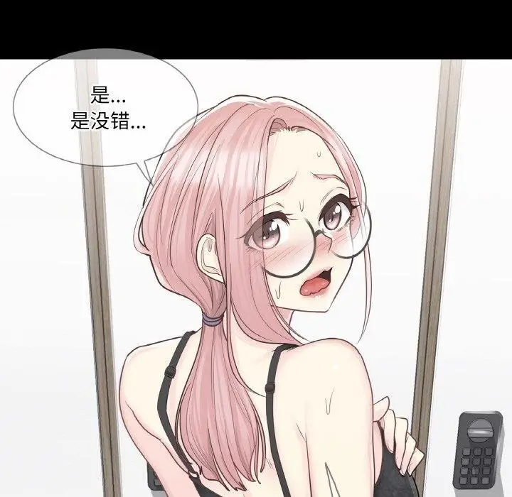 漫画《轻触! 解除封印》第9话第17张图