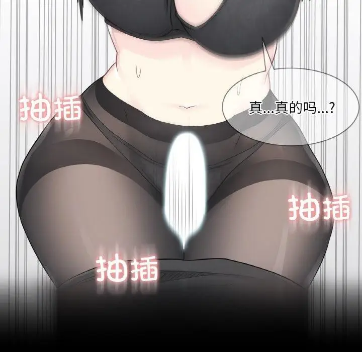 漫画《轻触! 解除封印》第9话第24张图