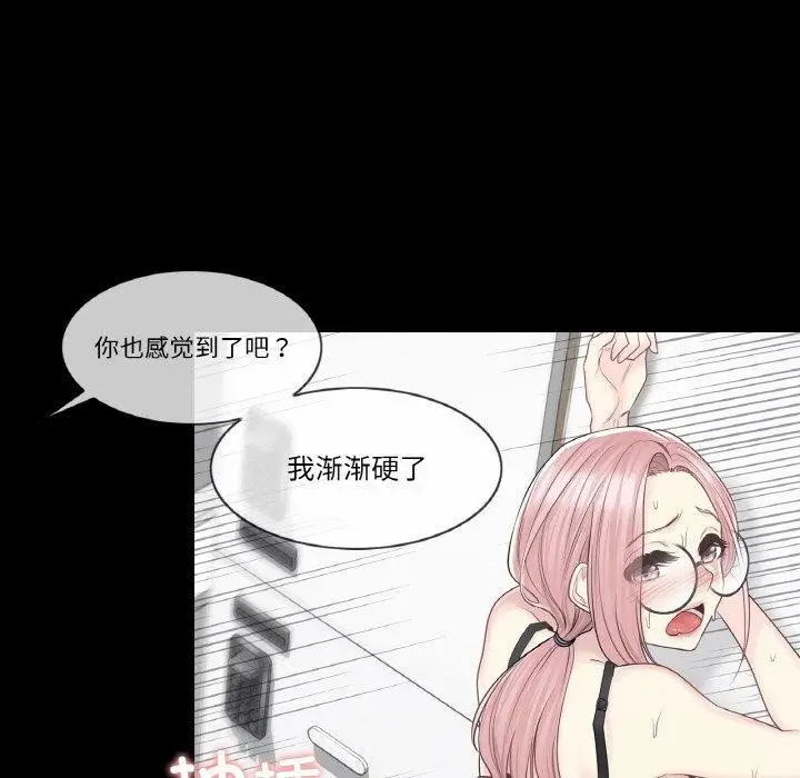 漫画《轻触! 解除封印》第9话第25张图