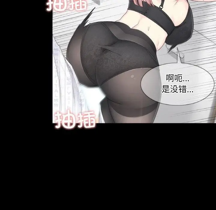 漫画《轻触! 解除封印》第9话第26张图