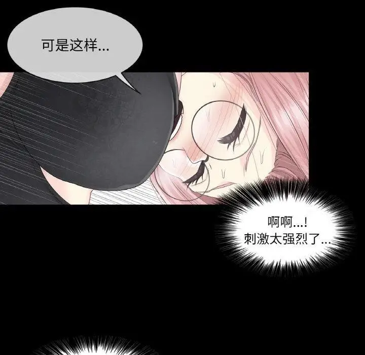 漫画《轻触! 解除封印》第9话第27张图