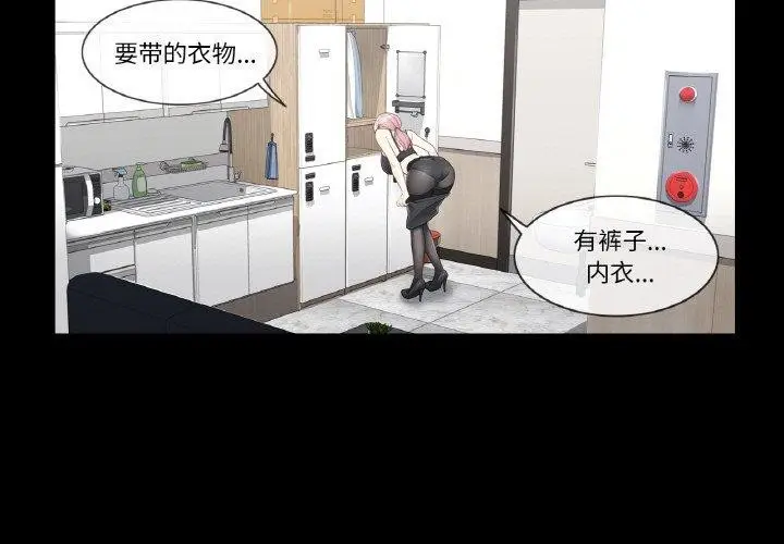 漫画《轻触! 解除封印》第9话第3张图