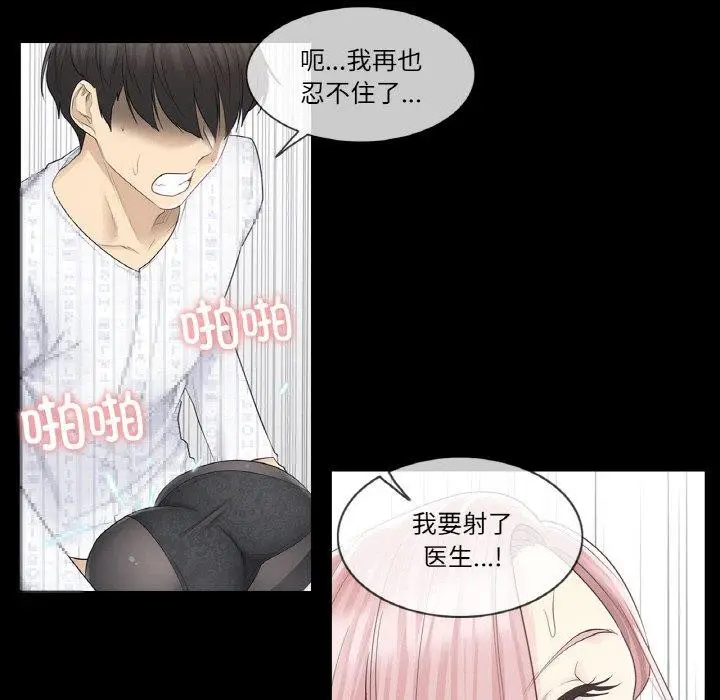 漫画《轻触! 解除封印》第9话第31张图