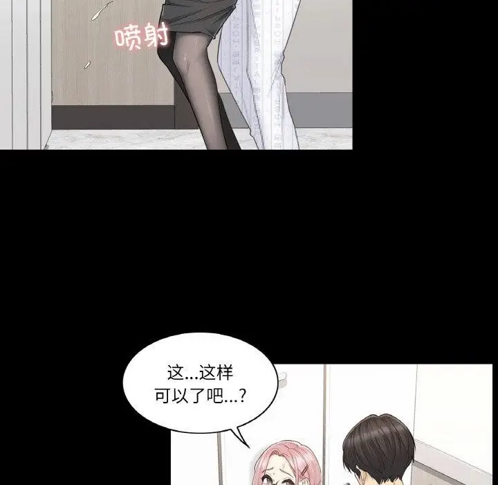 漫画《轻触! 解除封印》第9话第36张图
