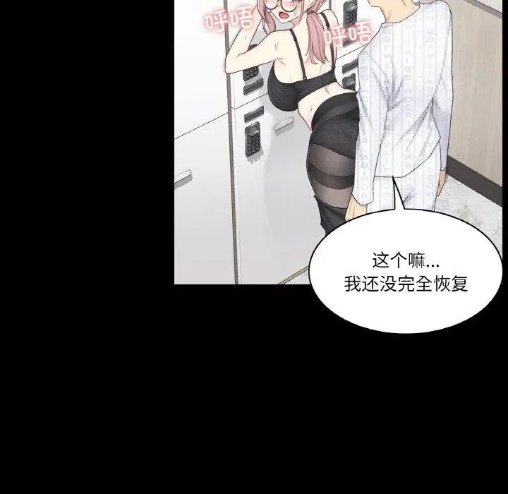 漫画《轻触! 解除封印》第9话第37张图