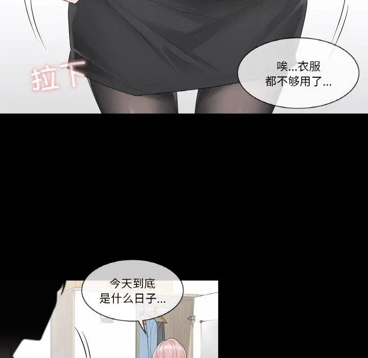 漫画《轻触! 解除封印》第9话第5张图