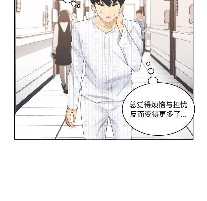 漫画《轻触! 解除封印》第9话第53张图