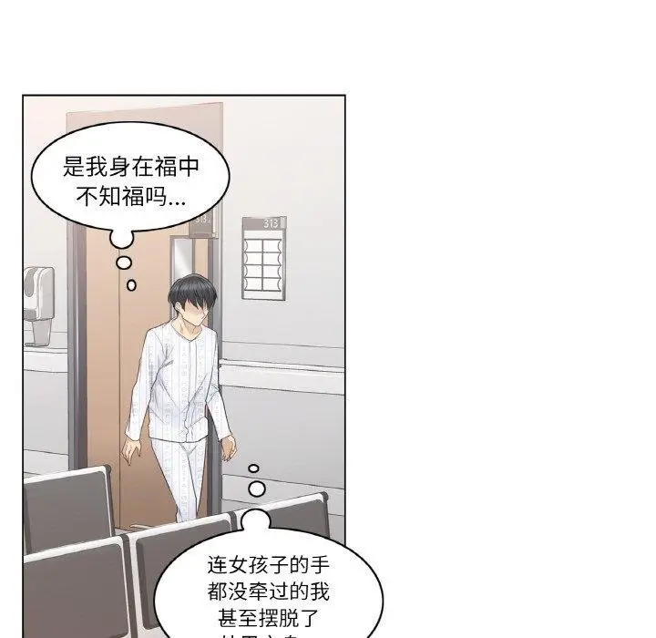 漫画《轻触! 解除封印》第9话第54张图