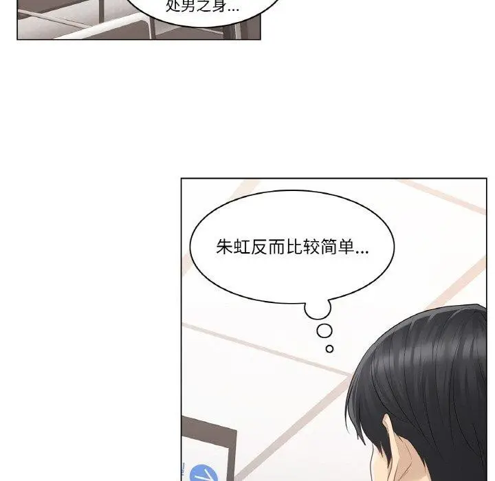 漫画《轻触! 解除封印》第9话第55张图