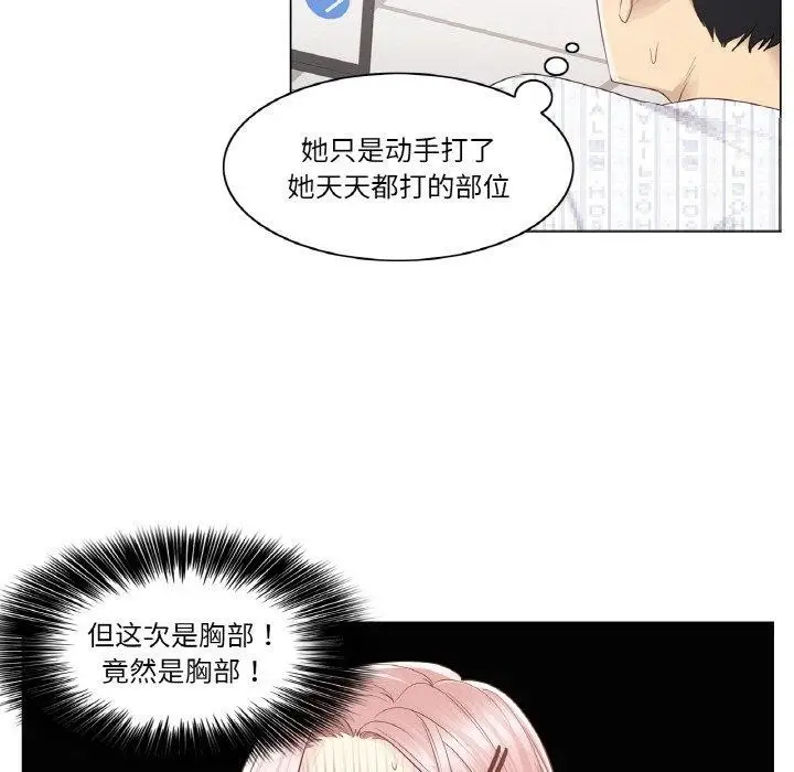 漫画《轻触! 解除封印》第9话第56张图