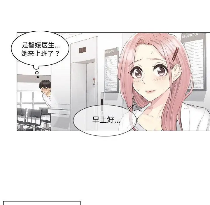 漫画《轻触! 解除封印》第9话第59张图