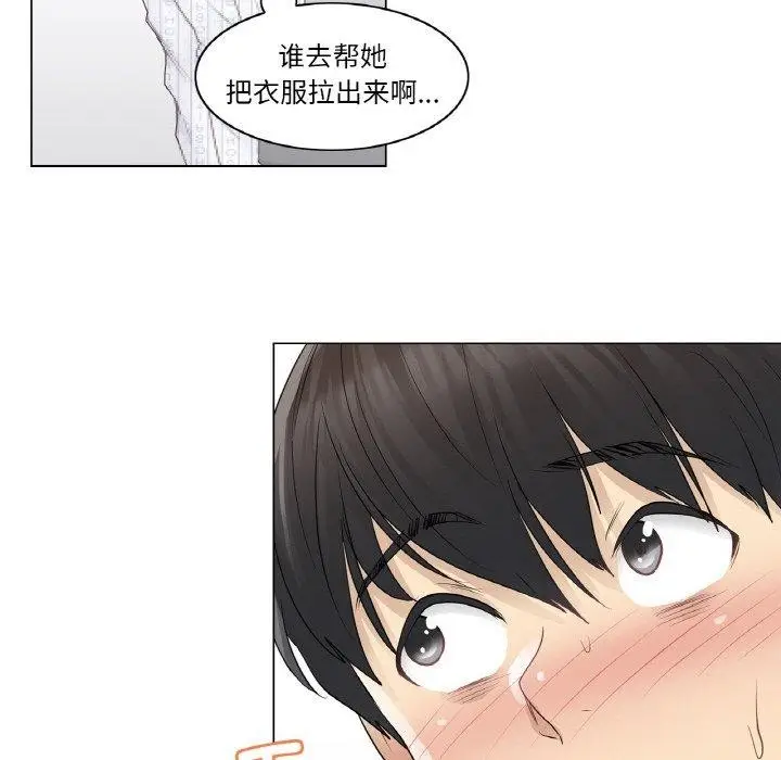 漫画《轻触! 解除封印》第9话第64张图